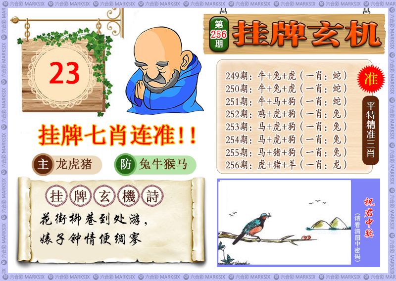 心水特码放送