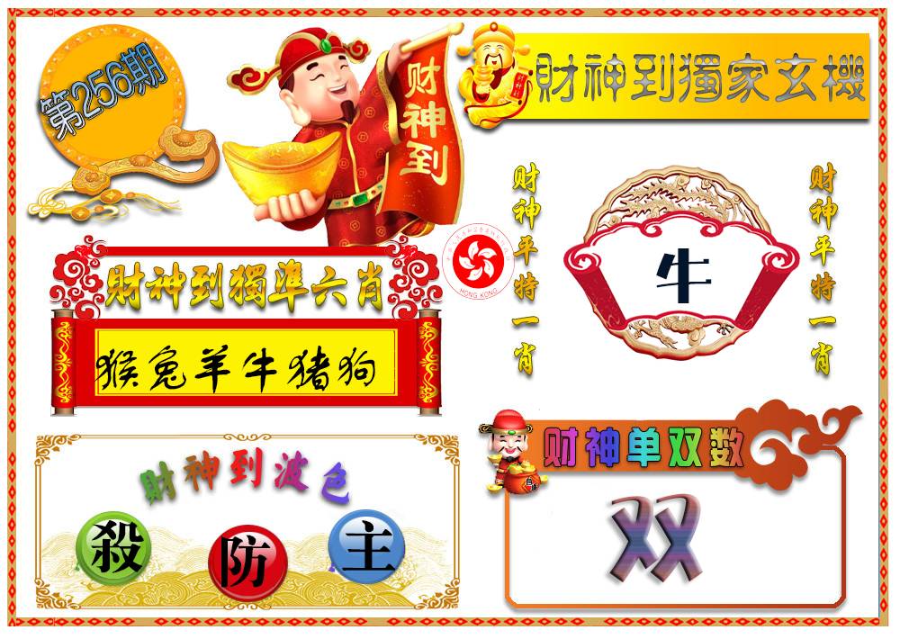 一码平天下