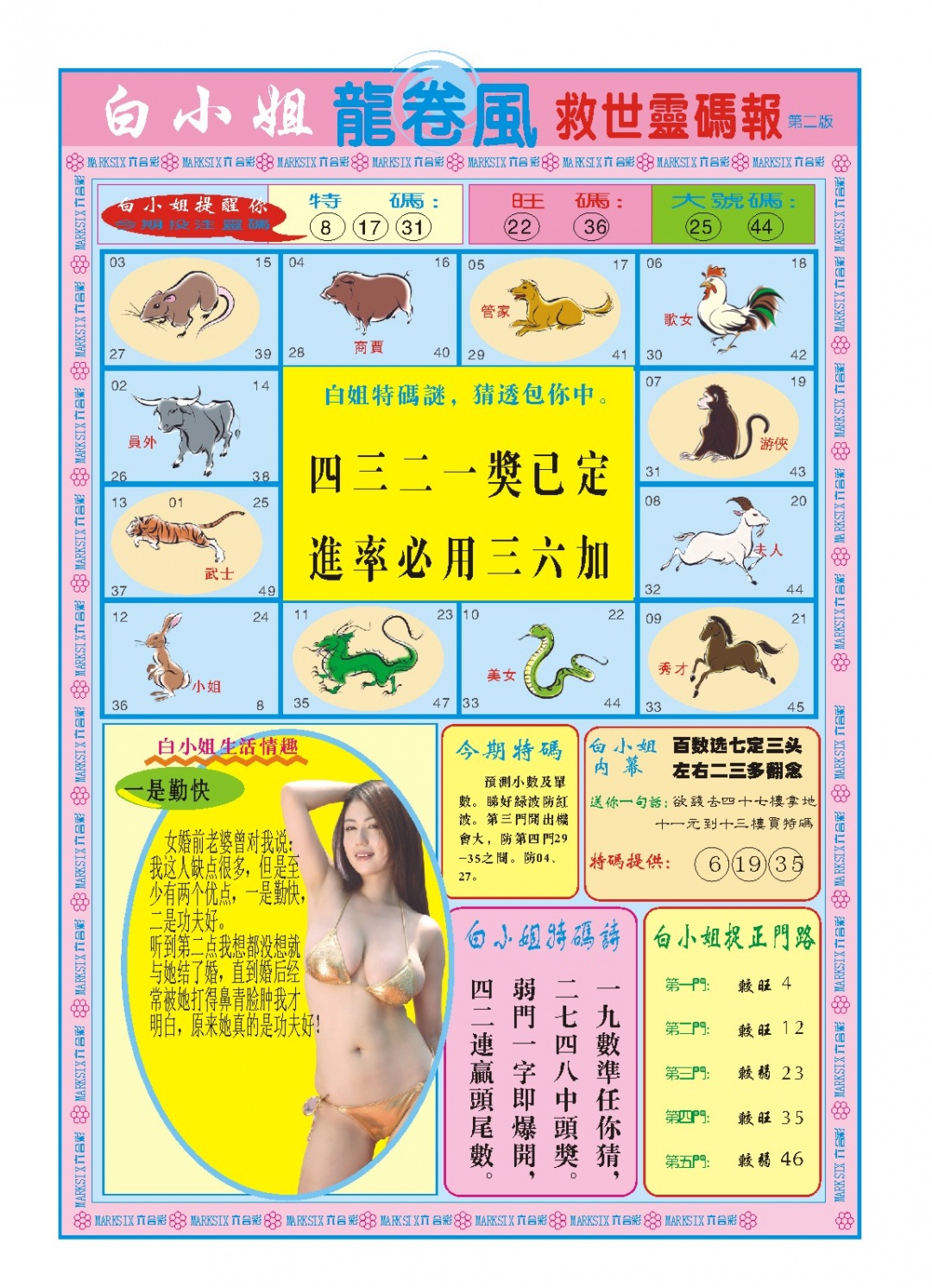 美女祺袍