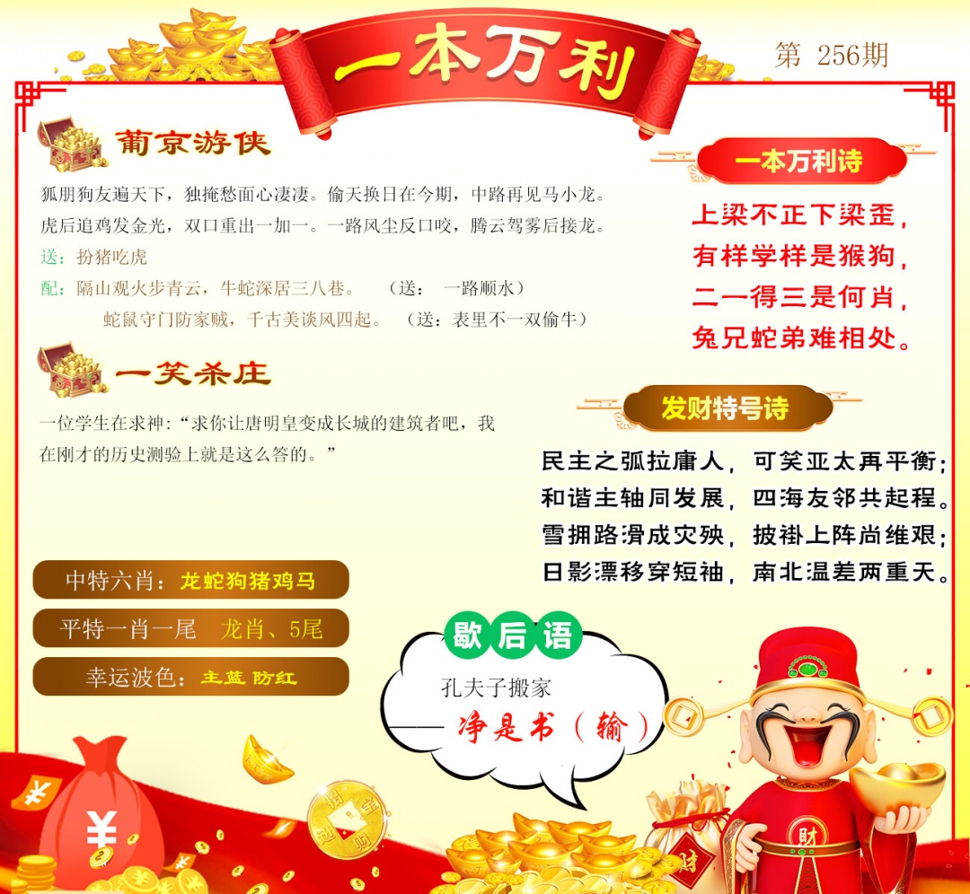 玉女财运