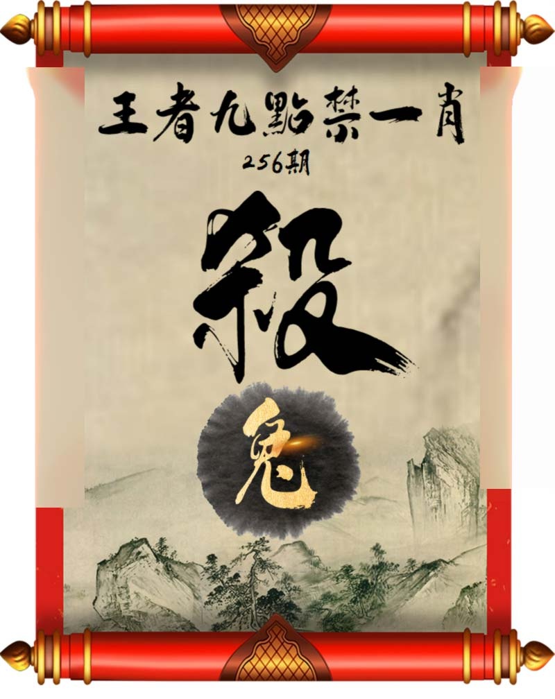 王牌料