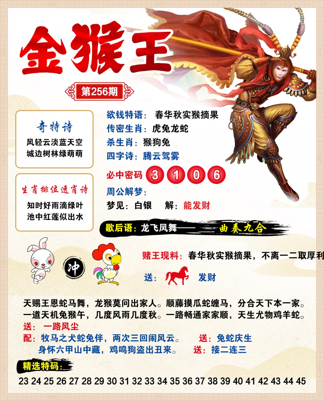 美女献财