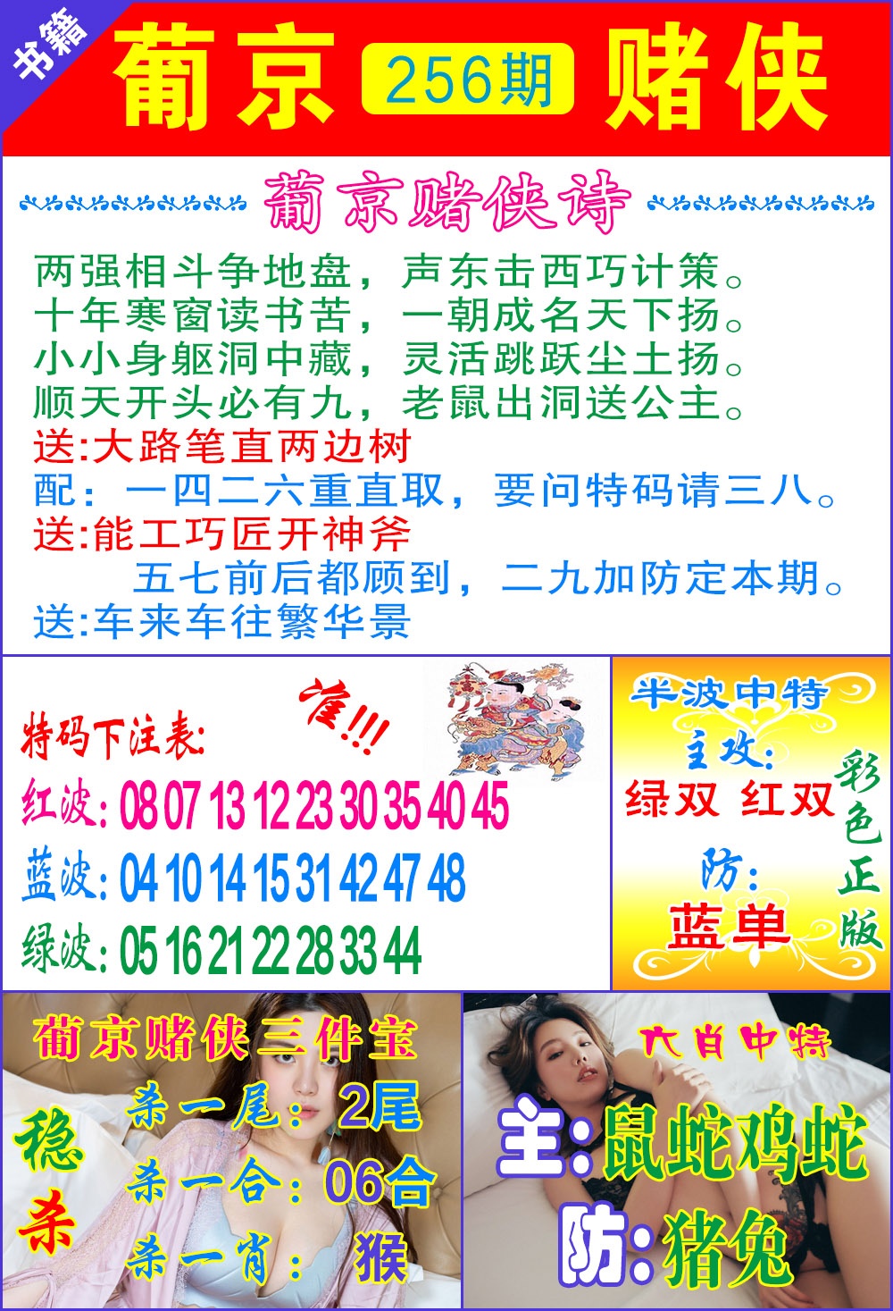 机密特码图
