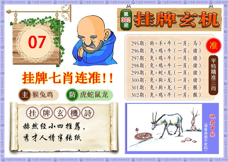 心水特码放送