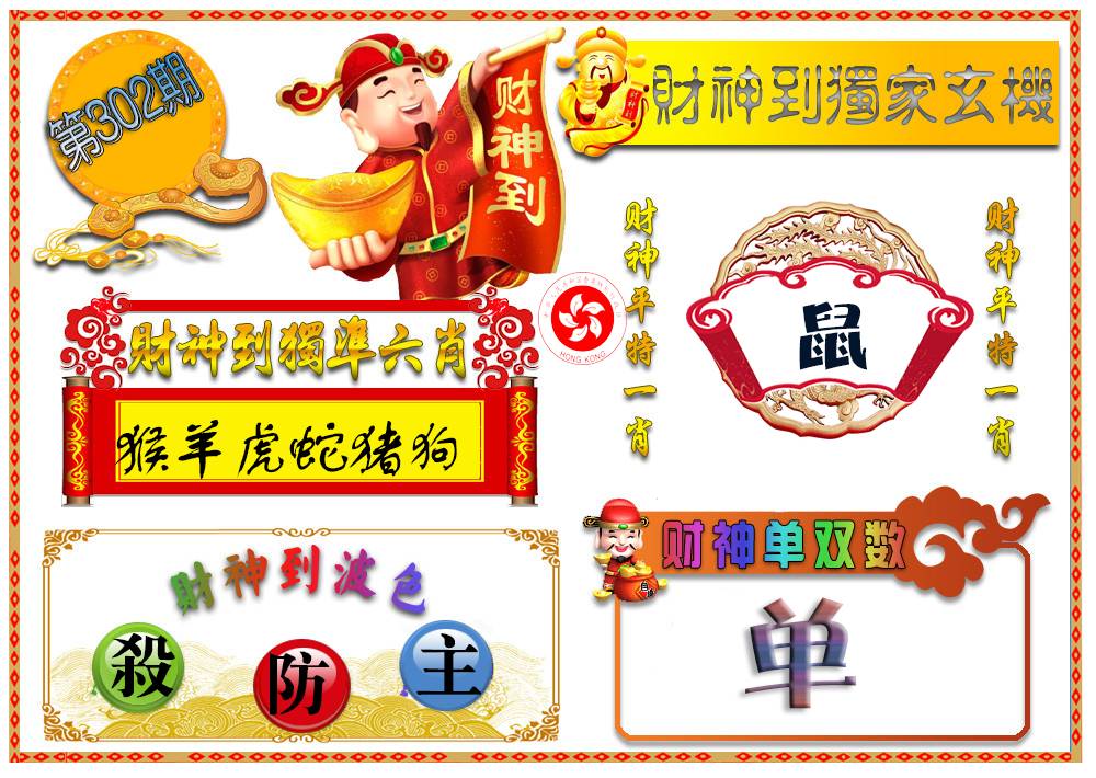 一码平天下