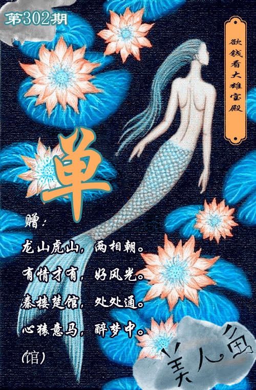星马河神