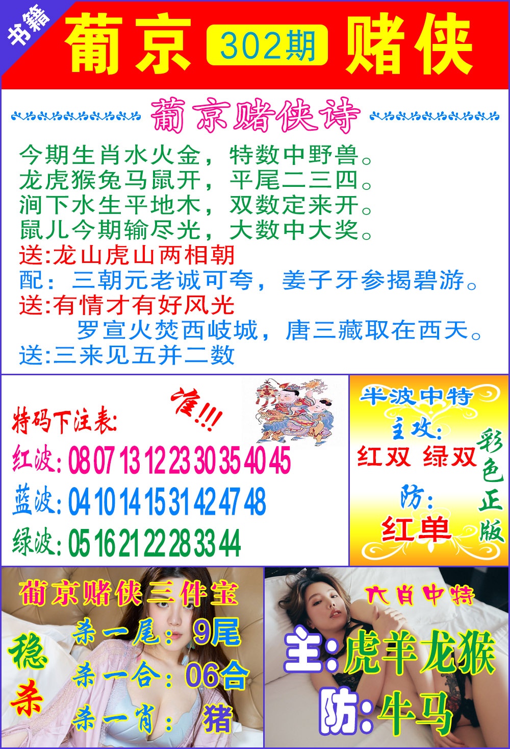 机密特码图